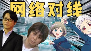 "Otakus are so pitiful" [Animation People's Confused Weekly Recommendation 01]