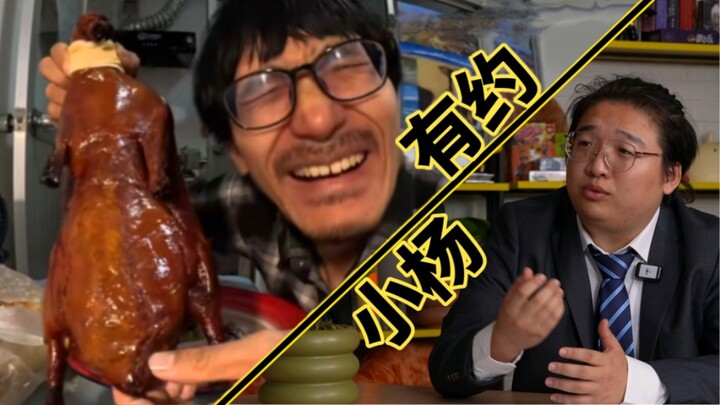 《小杨有约03#》：咸鱼梦想家