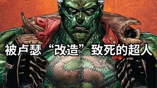 被卢瑟“改造”的超人获得了更强大的力量，但代价是他的生命即将终结