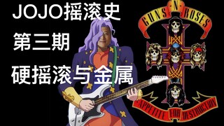 [Lịch sử Jojo Rock] Số 3 Zeppelin và Killer Queen Hard Rock and Metal