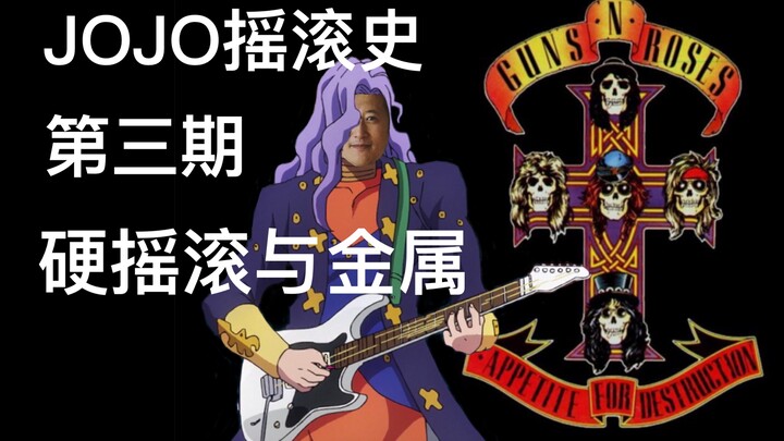 [Jojo Rock History] Edisi 3 Zeppelin dan Killer Queen Hard Rock dan Metal