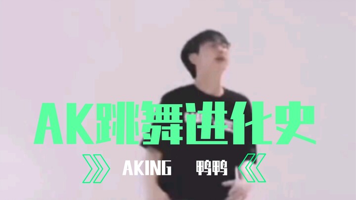 Lịch sử phát triển vũ đạo của AK Liu Zhang!!!