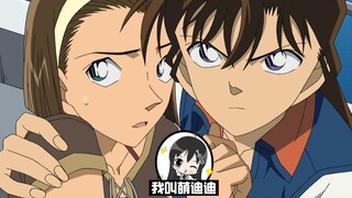 【迪迪】柯南剧场版从《绀碧之棺》开始走下坡路，却让我粉了园兰这对真爱CP！
