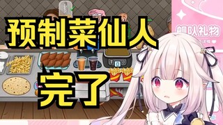 日本预制菜仙人白菜 被顾客制裁当场悲痛欲绝