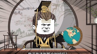 一五七集：始皇帝：如果有可能的话，我希望给儿孙留下一份更丰厚的家业。