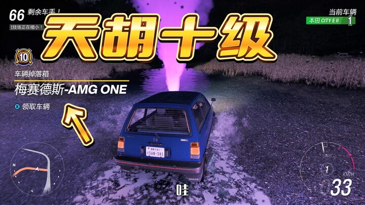 ในเกมนี้ ขอเต้นเพื่อ AMG ONE