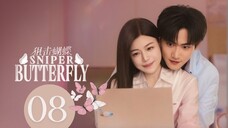 Sniper Bᴜᴛᴛᴇʀғʟʏ - Episode 8 [Eɴɢ Sᴜʙ]