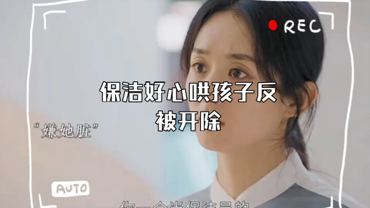A janitor was fired after kindly trying to soothe a child—so who’s in the right? #MustWatchDrama