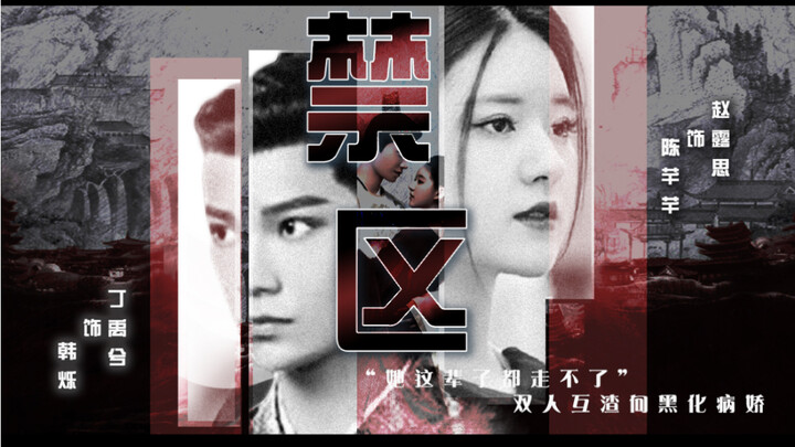 “She’ll Never Get Out of This Life” | Twisted, Villainous & Psychotic Duo | Han Shuo x Chen Qianqian