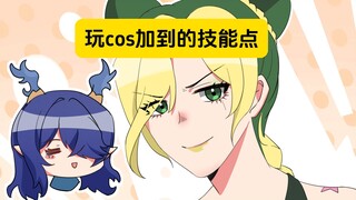 cosplay原来是大型培训班！