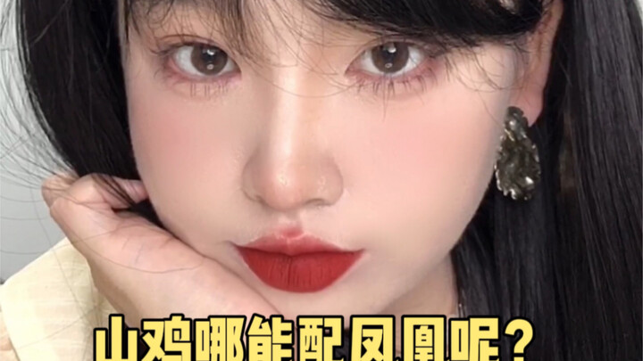 ไก่ป่าจะคู่กับหงส์ได้อย่างไร?