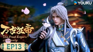 MULTISUB【万古狂帝 The Proud Emperor of Eternity】EP13 | 连战连捷 | 热血玄幻国漫 | 优酷动漫 YOUKU ANIMATION