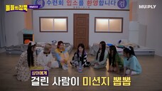 [ID SUB][Pajama Cam] NMIXX