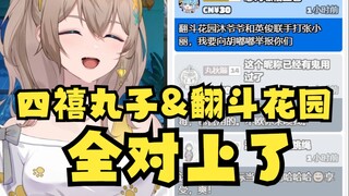 【沐霂】抽卡抽的神志不清，不小心说出大实话“我们和翻斗花园对上了”发觉不对开始狡辩🤣我没承认啊！