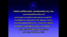 บ่วงร้ายพ่ายรัก 7