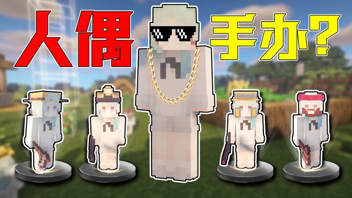 Make your own figurines? Automatically farm and mine! Use alchemy to make chickens? [Minecraft]