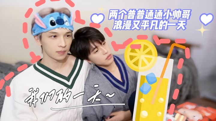 What a Day Looks Like Living Together as Two Guys | Why Are They Always in Bed?