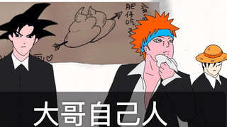 （功 夫）动 画 版