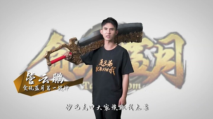 [The Crooked-Lipped War God] I’m Guan Yunpeng—bro, if you’ve got the guts, come chop me down! My thr