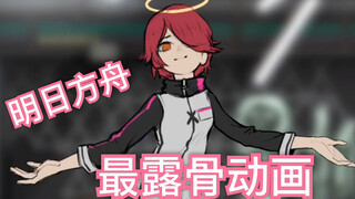 Arknights most explicit animation