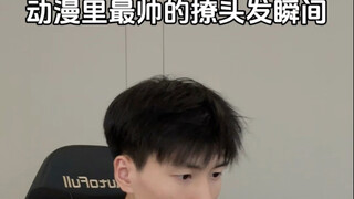 “这撩的不是头发，是我的心弦！”