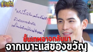 8 เบาะแสที่อาจพาเราไปรู้ถึงที่มาของของขวัญ จากขั้นเทพถึงพอใจ