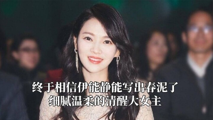 Sang jenius YN Jing memang layak disebut perempuan yang mampu menulis “Chun Ni”.