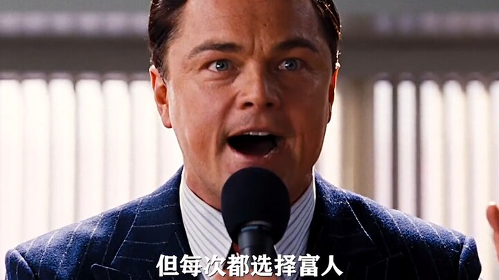 The Wolf of Wall Street: When I had a fortune, and when I was penniless, I always chose to be with t