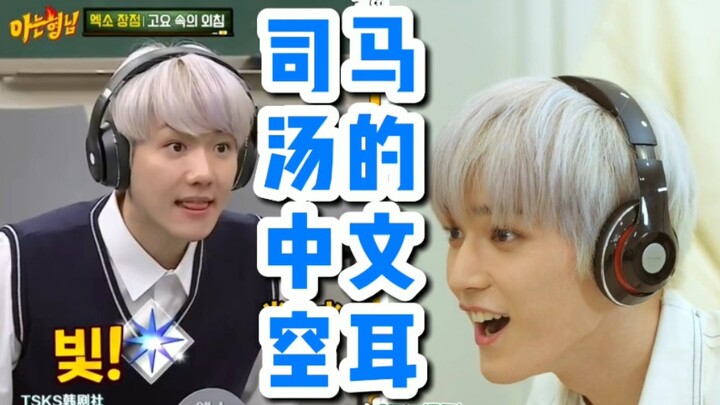 【SM】难道这唱的不是中文歌吗??? (第一弹)