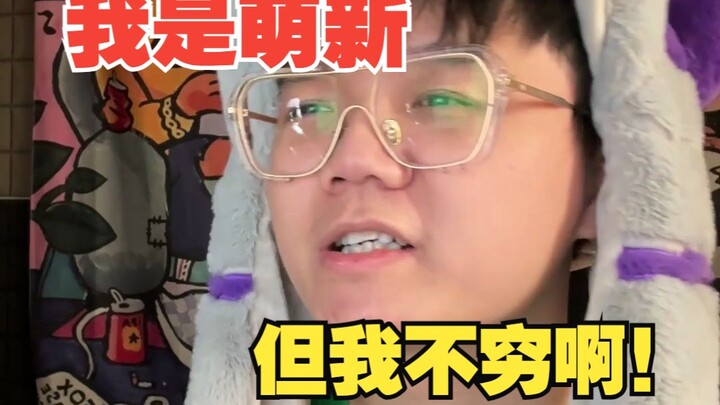 Aku pemula, tapi aku nggak miskin kok!