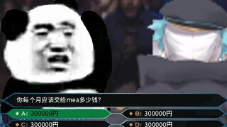 Kagura Mea Q&A - How well do you know me? 【神楽めあ】