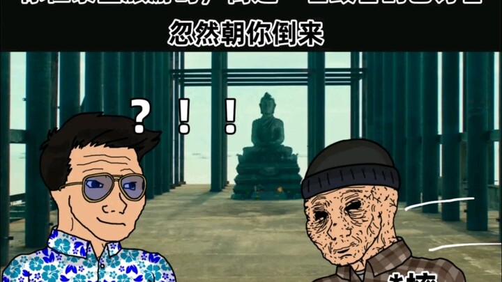 “你听说过泰国的采生折割吗？”
