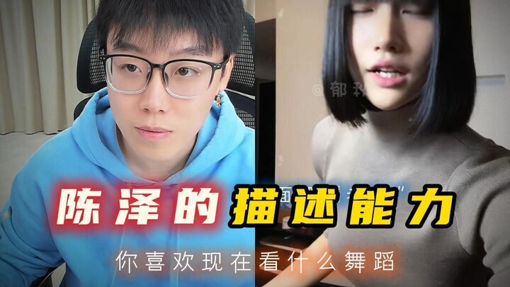 Trần Trạch hát “Uyên Ương Hí”, ai mà nghe ra được chứ?