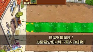 豌豆射手：？