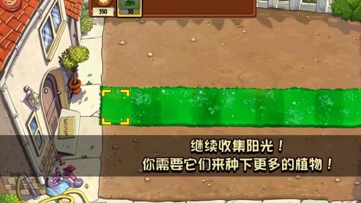 豌豆射手：？