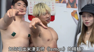 如何唱出米津玄师《lemon》的精髓？