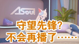 乃琳and守望先锋