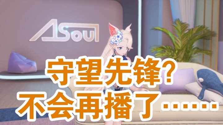 乃琳and守望先锋