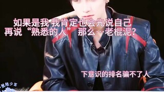 【棍铲】【朱苏】重温默契 我发现了更有意思的点！！！（两个人已经沉浸在默契的世界不可自拔了 完全忘记两家wf在吵架！）