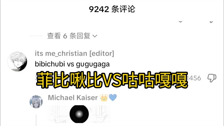 TikTok ฟีบี้จื่อปี่ประสบความสำเร็จในการทำให้ชาวต่างชาติหลงรัก ถึงขั้นมีการถกเถียงกันว่า กู๋กู๋กะก๊าด