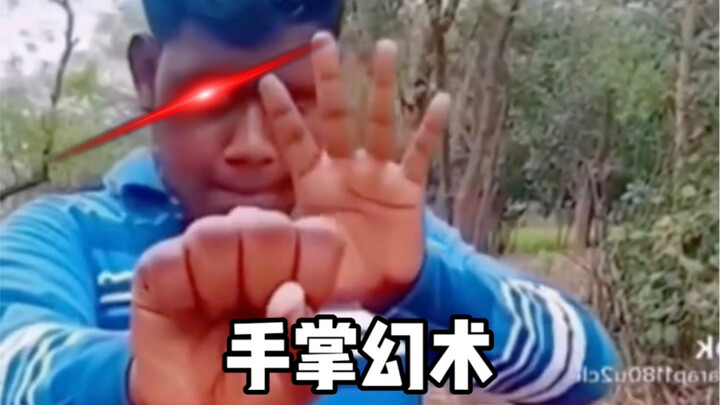 سحر الأيدي من الشاب الهندي: المهم أن تكون لديك يدان!