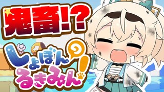 【しょぼんのるきみん！】鬼畜ゲー！？大丈夫です。任せてくださいでござる🔥【風真いろは/ホロライブ】