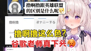 作为日本主播学到奇怪的中文怎么想都是弹幕的问题🥵