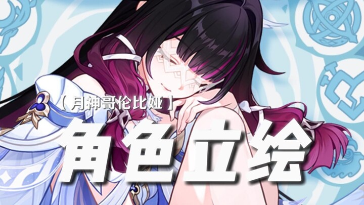 — Isn’t it supposed to be soon? Isn’t the Moon God usually treated with so much respect?