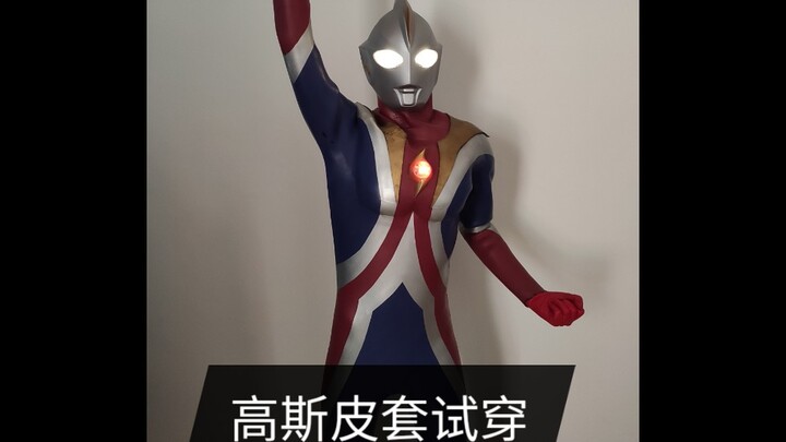 高斯日蚀皮套试穿，动作不熟练，不知道摆什么动作了呀哈哈