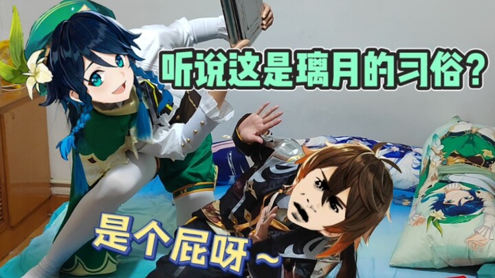 Zhongli: Is Wendy's bottom itchy again? Gongzi: I'll make sure you're not in any better shape!