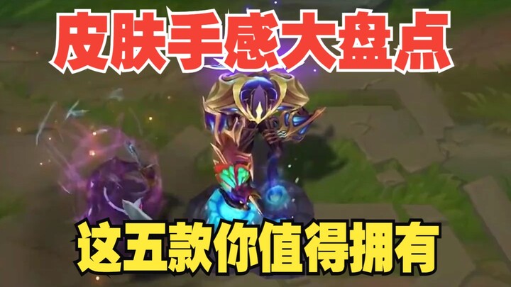 Top 5 League of Legends Skins with Amazing Visuals [LOL] Episode 2