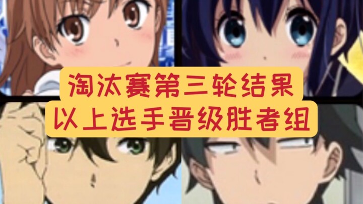 Shi Meng Quick Report: Who will sink and who will sink in the winner group? The single-vote winner h