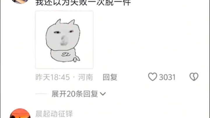 ฉันนึกว่าพลาดทีก็ถอดเสื้อทีนะ