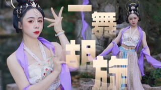 风再大也抵不住舞一曲长绸—《一舞胡璇》